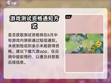 宝可梦大集结🔥内测资格获取方法🌟截图5