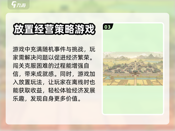 这城有良田🔥超有趣玩法揭秘，不玩后悔！截图4
