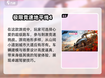 🔥2024必玩极限游戏合集，超刺激体验等你来挑战！💥截图4