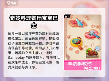 六个月宝宝手游大揭秘🎉宝爸宝妈必看！截图2
