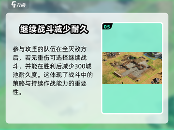 三国谋定天下🔥打城规划与攻略分享！截图6