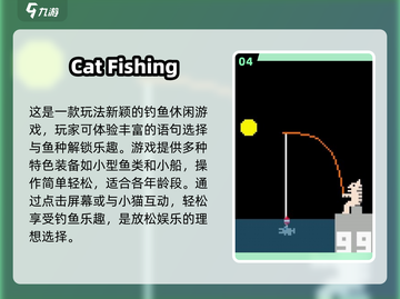 猫咪钓鱼手游合集来啦！🐱2025年超耐玩推荐🔥截图5