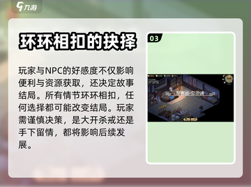 大侠立志传上线时间🔥重磅爆料🎉截图4
