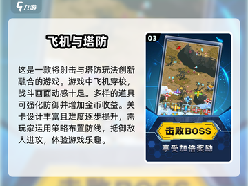 🔥2025超耐玩塔防单机游戏合集🎉免费下载链接截图4