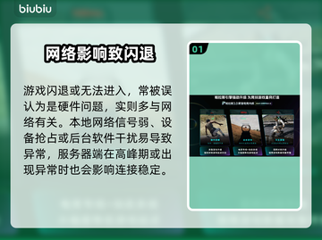 💥三角洲行动闪退？1招秒解决！🎮截图2