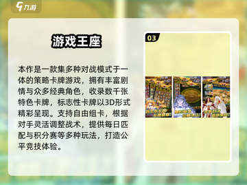 🔥2025超火游戏王手游下载推荐✨截图4
