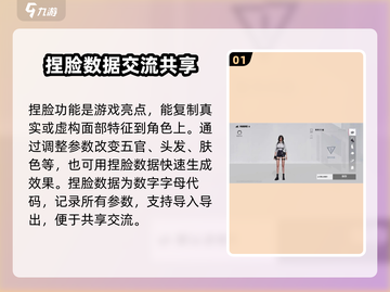 零号任务捏脸代码🔥超全攻略分享！快来收藏🌟截图2