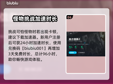 龙之信条2🔥怪物种类大全，玩家必看！截图7