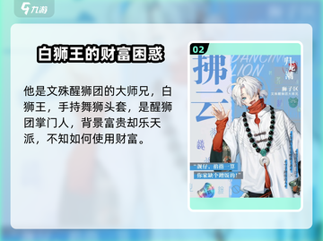 原神：归龙潮拂云竟是隐藏大佬！✨截图3