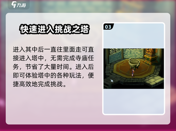 武林群侠传：灵隐寺密道🔥超详细攻略📍截图4