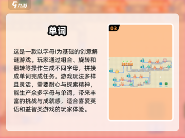 🔥2025超耐玩单词消消乐游戏合集🎉截图4