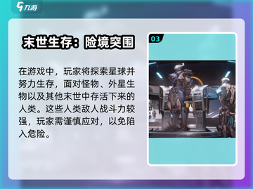 《星球重启》PC手游互通？🔥跨端畅玩全解析！🎮💥截图4