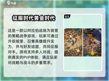 🔥2025最火征服手游榜单出炉！🎮截图4