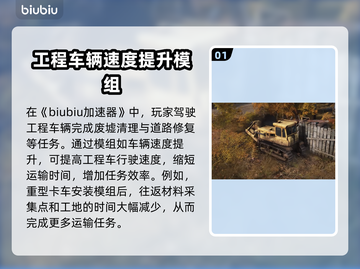 RoadCraft模组推荐🔥玩法规则大揭秘！🎮截图2
