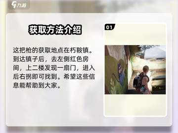 七日世界短剑冰雨配装🔥获取方法大公开！截图2
