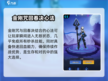 火柴人归来🔥最强心法搭配攻略，战力飙升的秘密在这里！截图4
