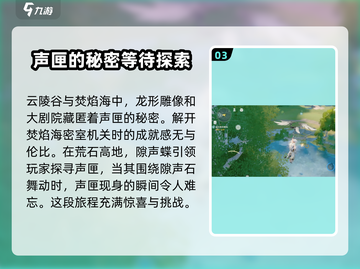 鸣潮🔥古物交付声匣位置大起底！快来看看📍截图4