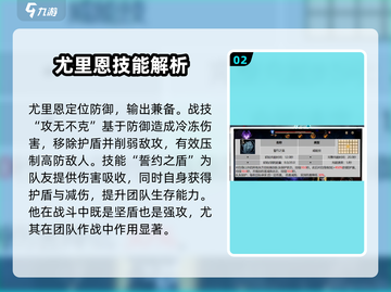 龙息神寂尤里恩🔥技能解析，游戏党必看！截图3