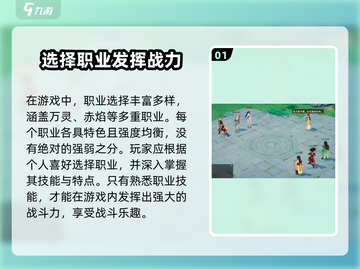 离火之境🔥：新手必看入门秘籍，轻松上分不求人！截图2