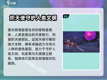 🔥炽焰天穹：揭秘游戏隐藏剧情！🔥截图4