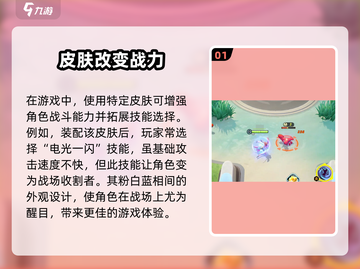 宝可梦大集结🔥仙子伊布皮肤超详细测评来啦！✨截图2
