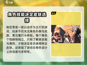 绝区零皮肤系统🔥绝区零角色外观大揭秘！截图4