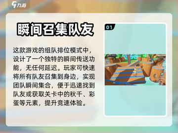 元梦之星📍好友传送秘技，快速共享位置！截图2