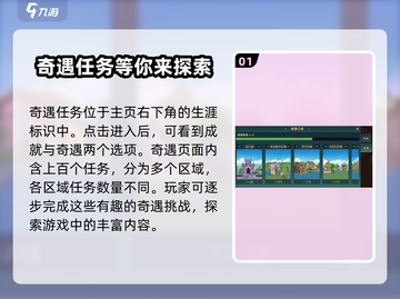 魔力宝贝复兴🔥奇遇任务超详细攻略来啦！💡截图2