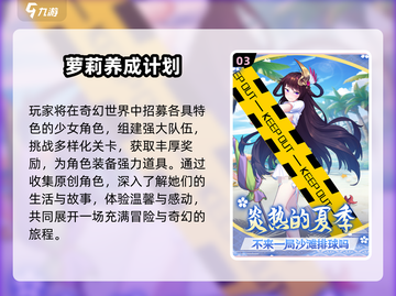 2025养成手游TOP榜🔥超治愈的养成游戏推荐✨截图4