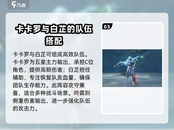 鸣潮⚡银铃吟霖获取全攻略！玩家必看🔥截图4