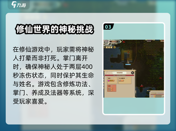 了不起的修仙模拟器💥神秘身影解锁方法大公开！🔥截图4
