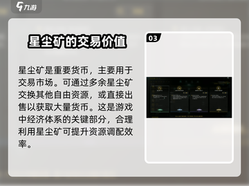 七日世界🔥星尘矿获取全攻略💎截图4