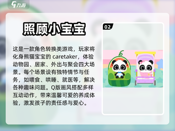 2023超🔥适合小孩子玩的游戏推荐💡截图3