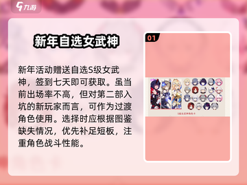 🔥崩坏3自选S神卡必拿！💥截图2