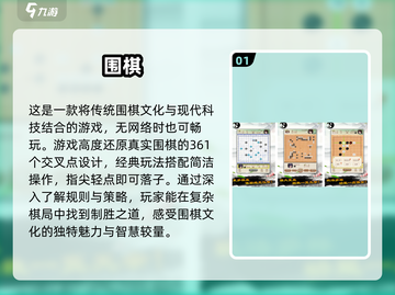 2025超🔥单机围棋手游合集📦截图2