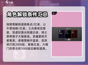土豆兄弟🎉全角色解锁攻略条件汇总🔥截图2