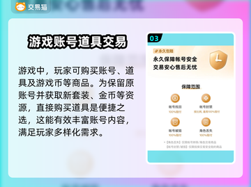 时空猎人账号交易在哪？🔥超值平台推荐！截图4