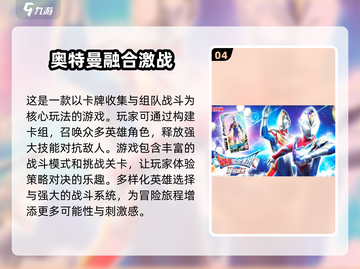 🔥2025超热门奥特曼手游下载链接分享🎉截图5