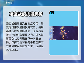 王者荣耀🔥星之破晓孙策超强解析来了！🚀截图6