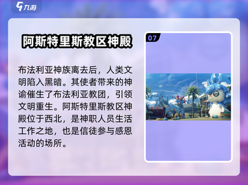 星痕共鸣🔥雷格纳斯隐藏地图全揭秘！🎉截图8