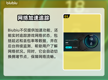 《文明7加速器推荐🔥玩游戏必备神器🚀》截图6