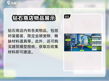 《创造吧我们的星球》💎钻石超值不？功能大揭秘！截图4