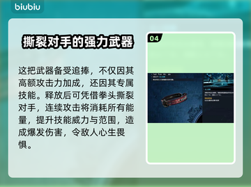 最终幻想7重生：反叛项圈获取攻略🔥💎截图5