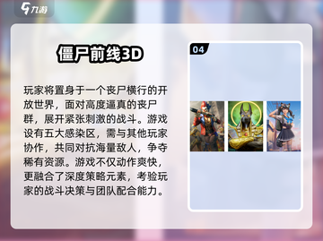 🔥僵尸射击游戏合集！单机爽玩2025💥🎮截图5