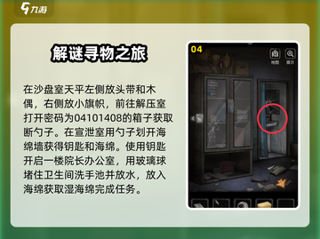 十三号病院第四章🔥通关攻略来了！💡截图5