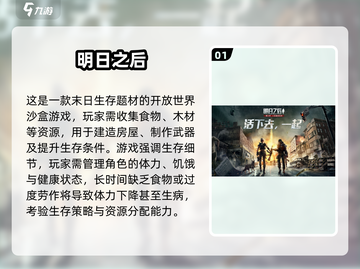 🔥2025最火多人僵尸生存游戏大揭秘！🧟‍♂🔥截图2