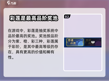 葫芦娃大作战：彩莲作用大揭秘！✨截图3
