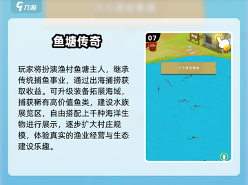 🎣2025最火钓鱼养鱼游戏TOP榜！截图8