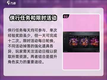 剑灵2🔥快速升级秘籍，新手必看！💥截图3
