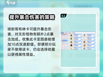 巴风特之怒🔥攻速卡分享，掌握这些轻松制胜！截图3